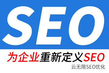 如东seo公司